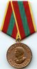 медаль «За доблестный труд в Великой Отечественной войне 1941-1945 гг.»