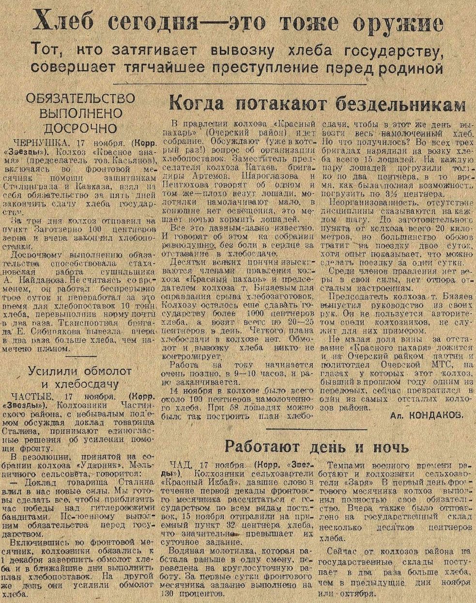 Хлеб сегодня—это тоже оружие: Работают день и ночь